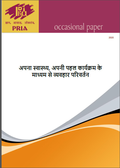 अपना स्वास्थ्य, अपनी पहल कार्यक्रम के माध्यम से व्यवहार परिवर्तन
