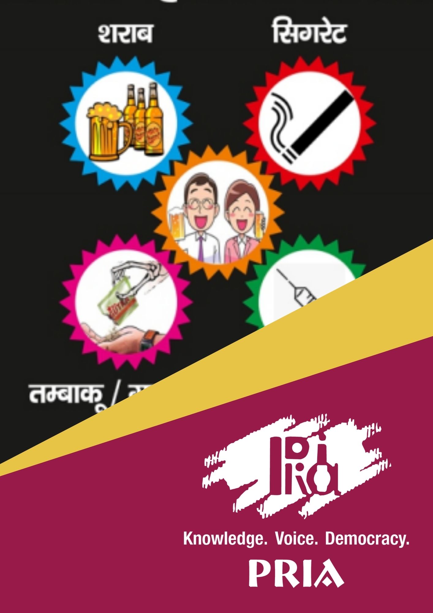 राष्ट्रीय किशोर स्वास्थ्य कार्यक्रम